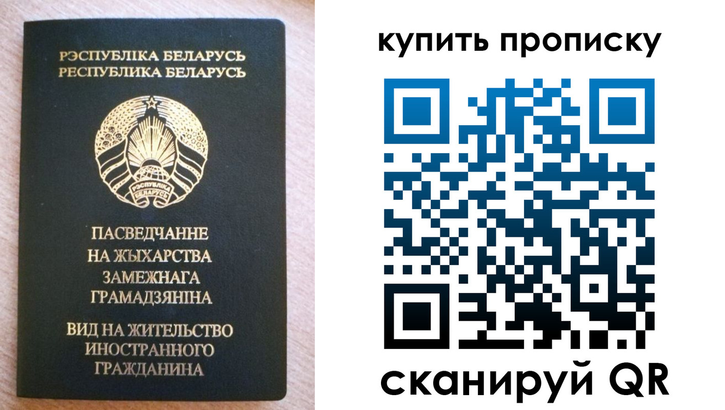 временная регистрация в квартире в Красноперекопске