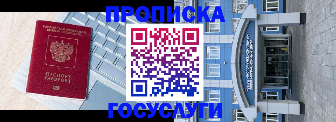 временная регистрация недорого в Красноперекопске